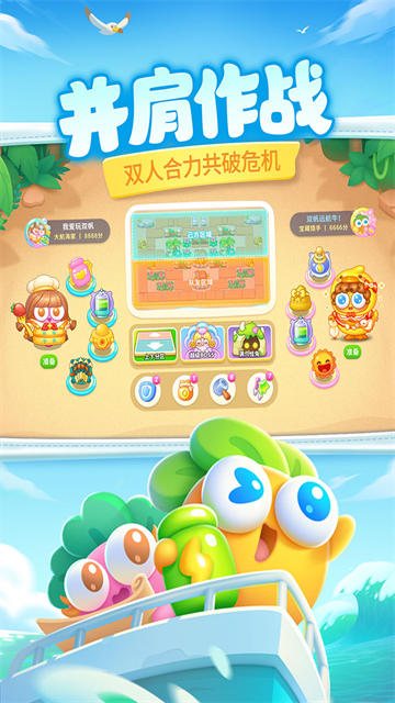 保卫萝卜4小米版1