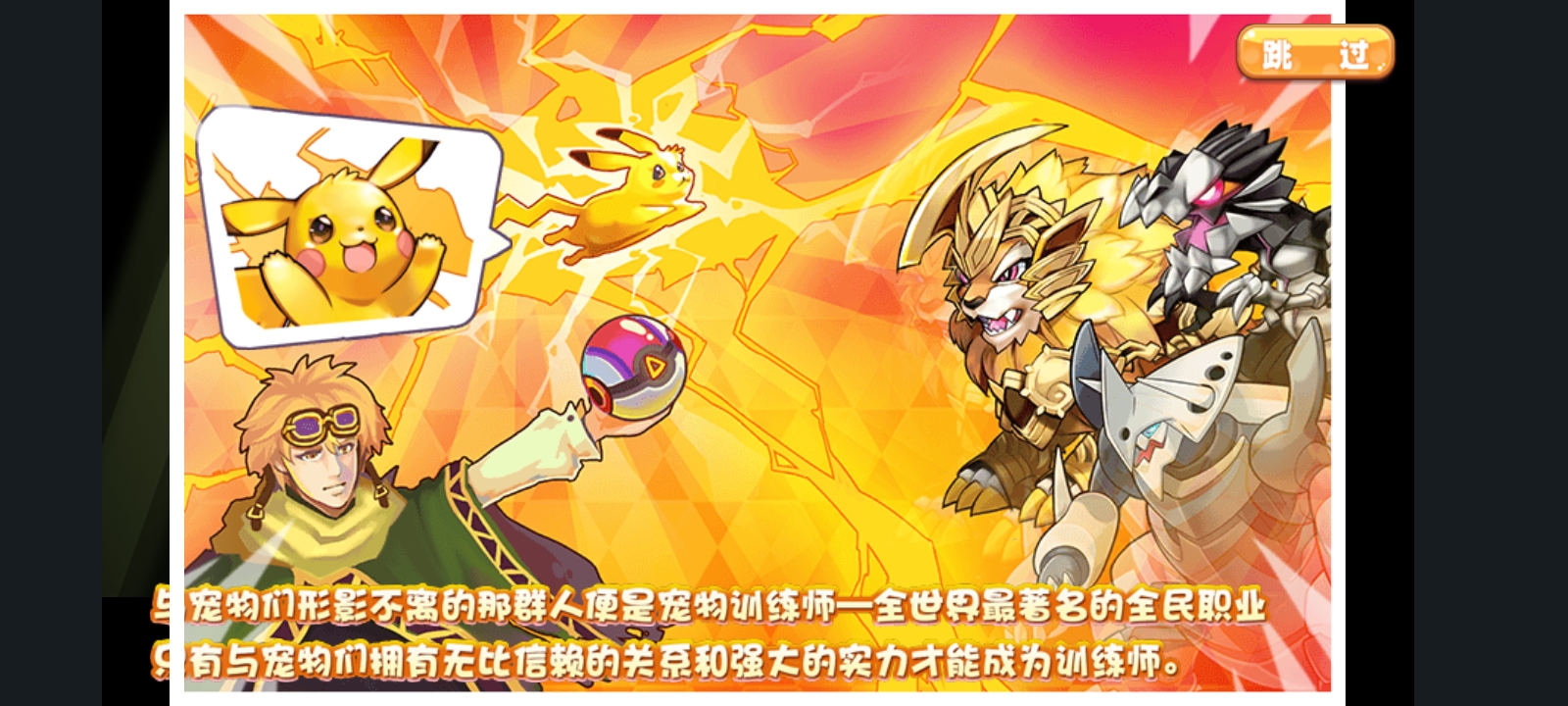 口袋妖怪单机周谦制作版0