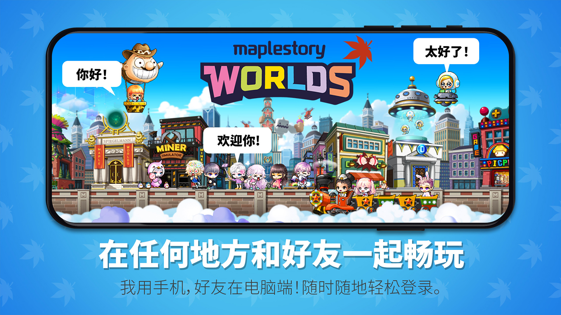 冒险岛世界34617