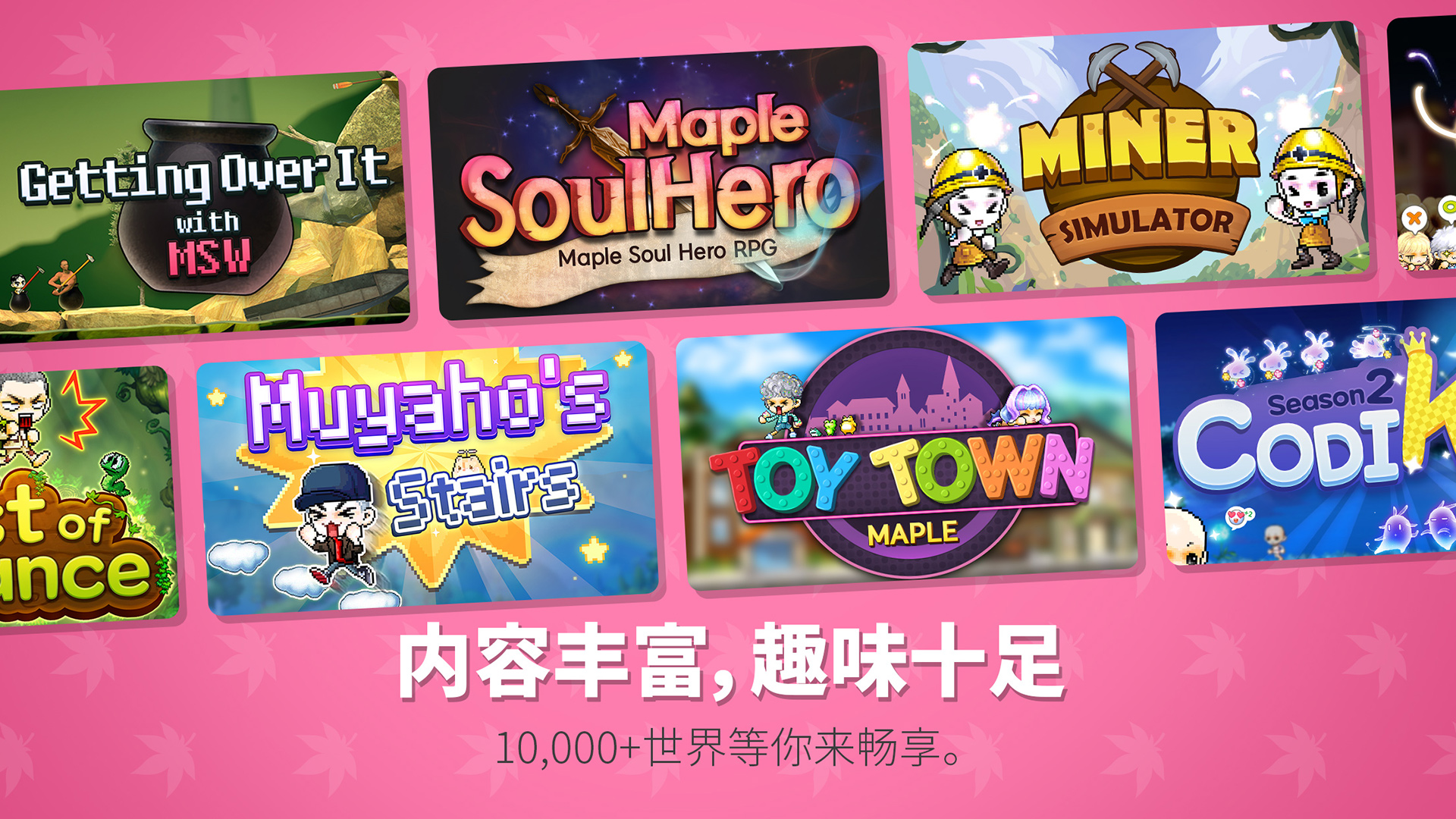 冒险岛世界34617