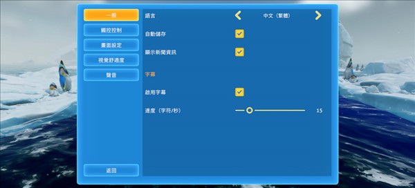 怎么设置中文配图3