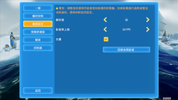 怎么调画质配图1
