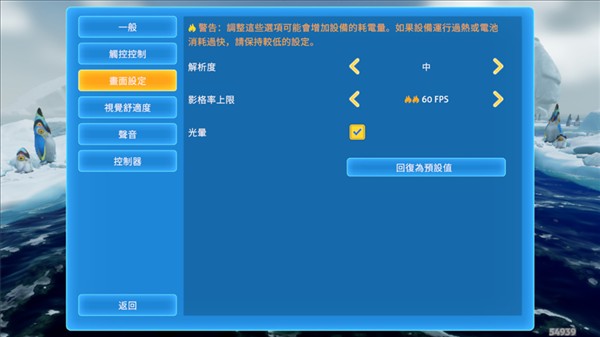 怎么调画质配图2