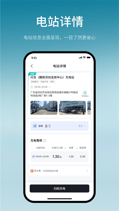 比亚迪闪充17930