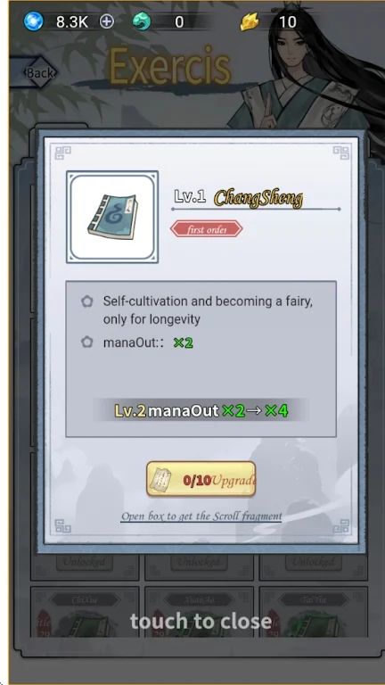 单机修仙模拟器0