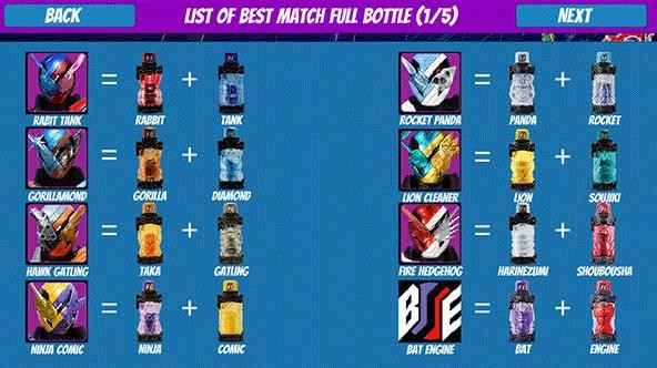 假面骑士全腰带模拟器1