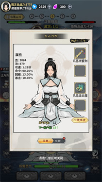 单机修仙模拟器