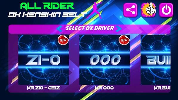 假面骑士全腰带模拟器豪华版3