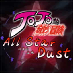 jojo群星的尘埃手机版