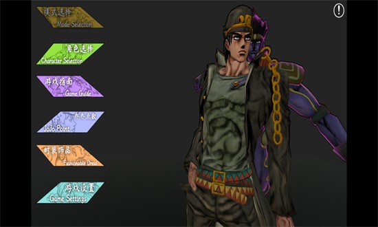 jojo群星的尘埃手机版1