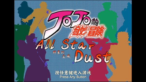 群星的尘埃手机版