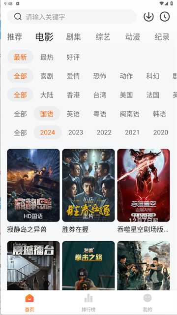 追剧达人正版17944