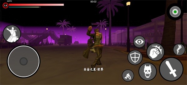 群星的尘埃手游下载