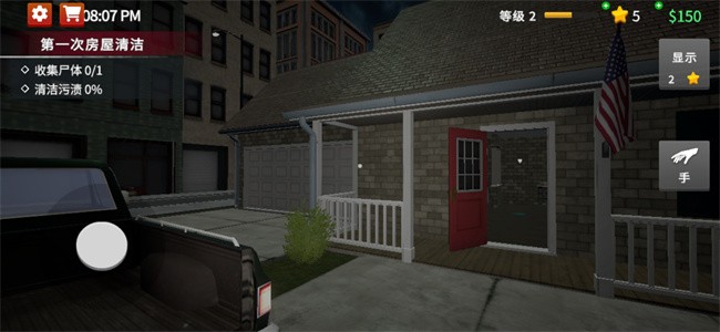 清道夫模拟器安卓版0