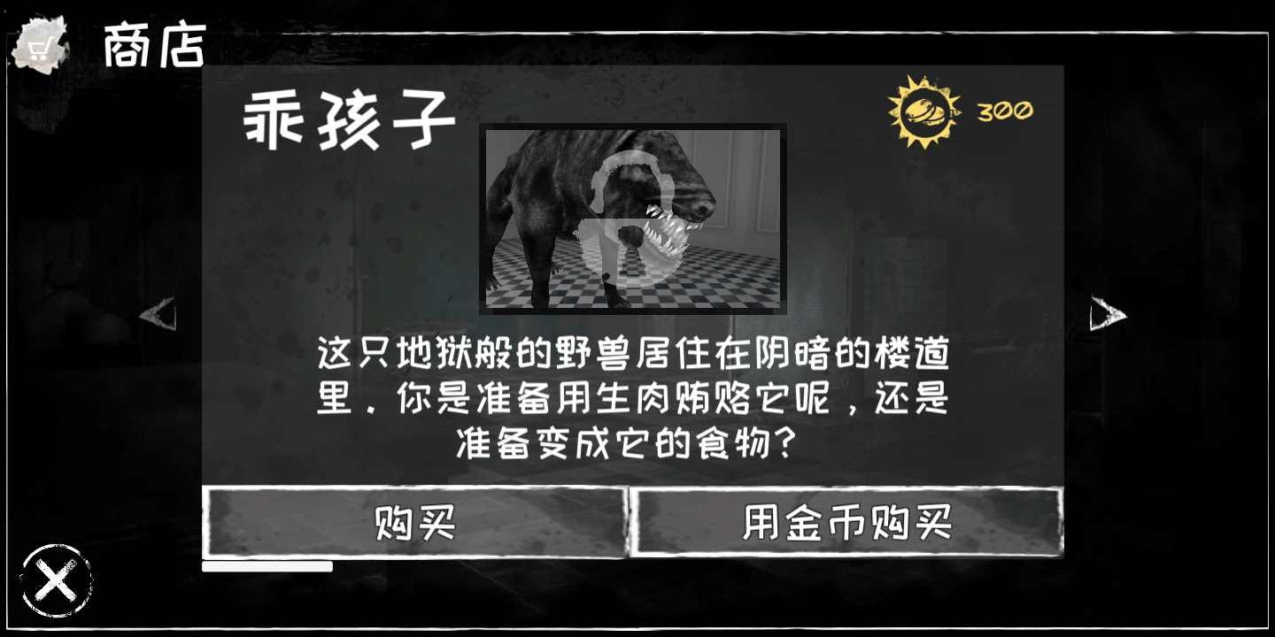 恐怖之眼内置mod菜单2