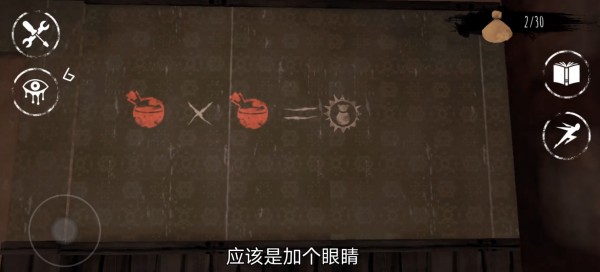 恐怖之眼内置修改器功能菜单下载