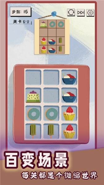 谜图杂货铺安卓版0