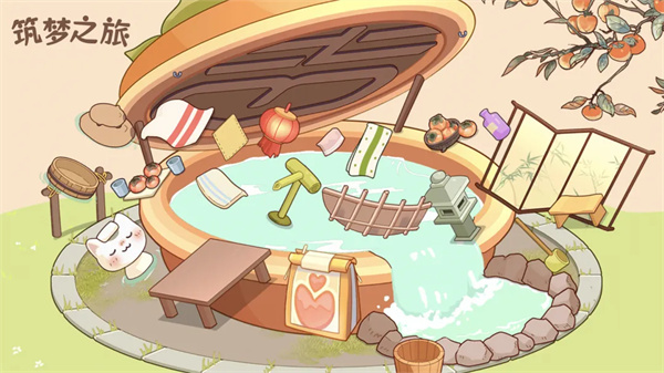 筑梦之旅2