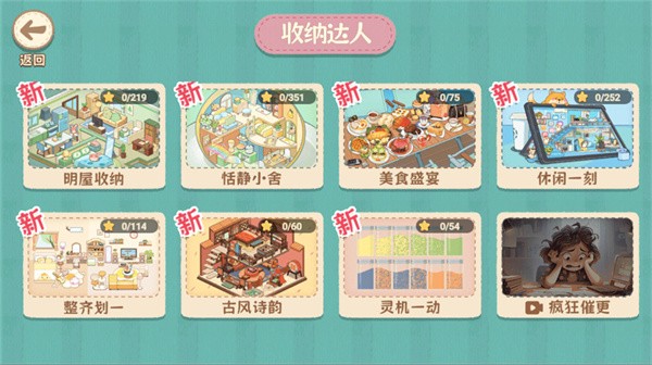 筑梦之旅安卓版下载