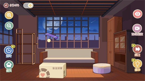 筑梦之旅安卓版下载