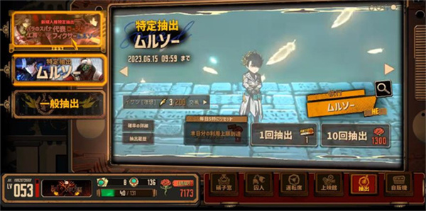 边狱巴士公司202634664