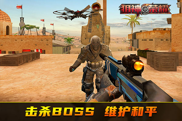 狙神荣耀最新版34665