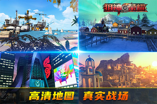 狙神荣耀最新版34665