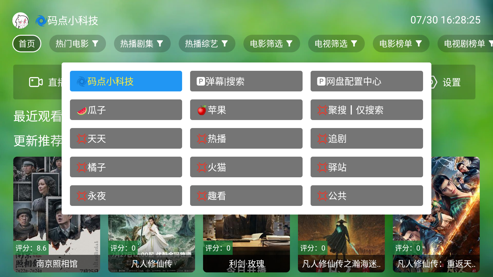 南风tv0