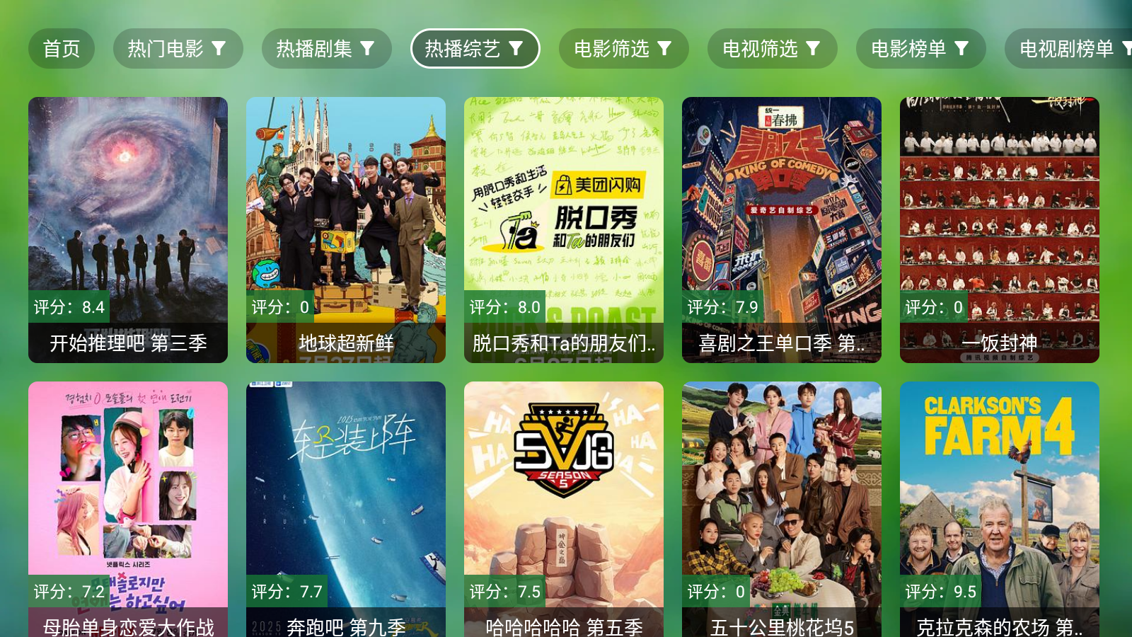 南风tv最新版1
