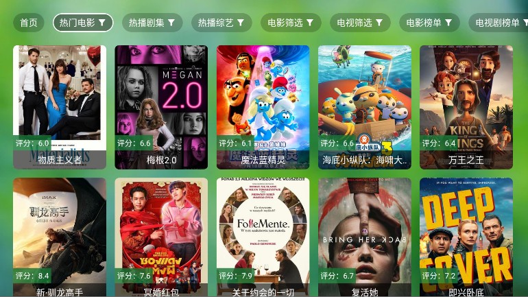 南风TV电视版