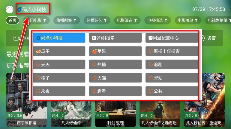 南风TV电视版