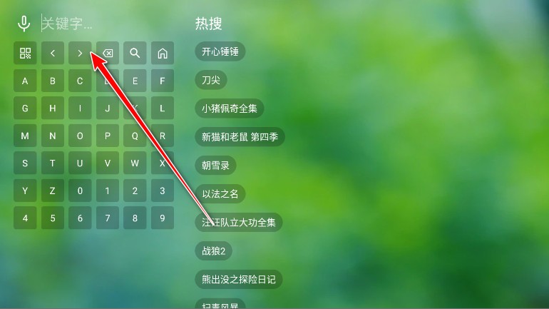 南风TV电视版