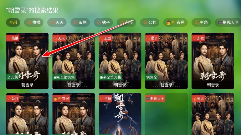 南风TV电视版