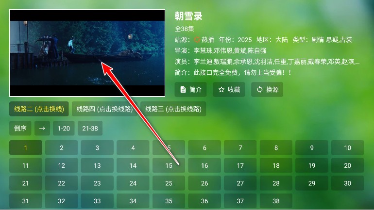 南风TV电视版