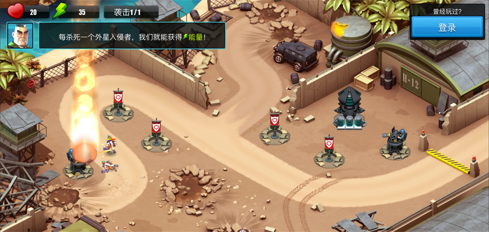 异星入侵td升级版