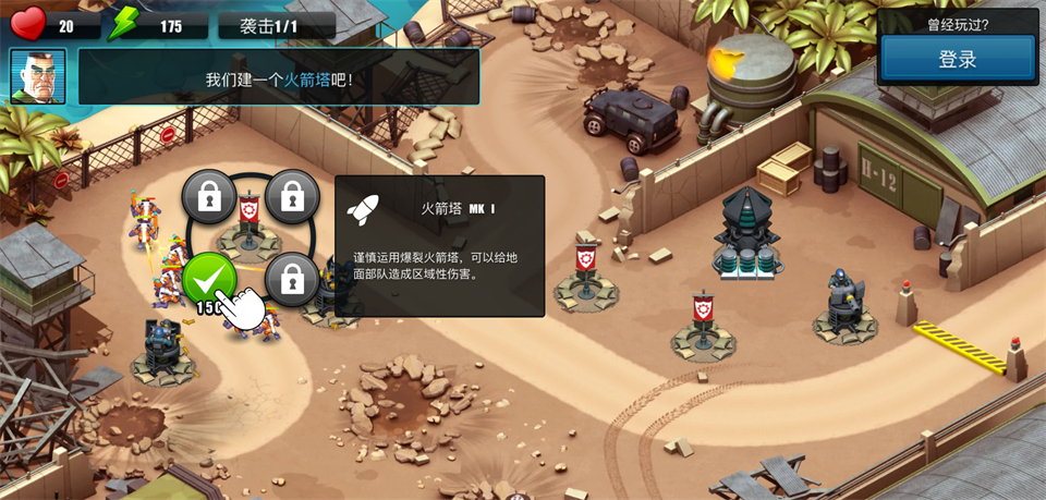 异星入侵td升级版