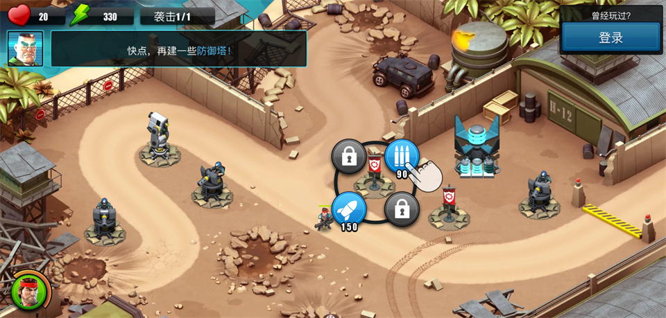 异星入侵td升级版