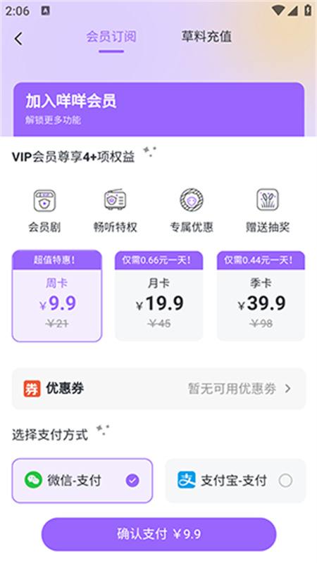 达咩fm广播剧17956