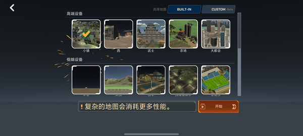 大型烟花模拟器中文版1