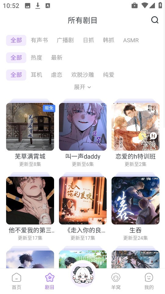 达咩FM软件使用方式-3