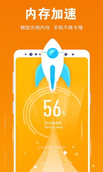 一键清理手机版0