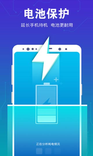 一键清理手机版1