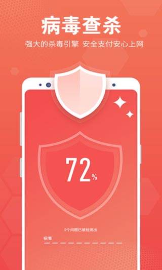 一键清理手机版2