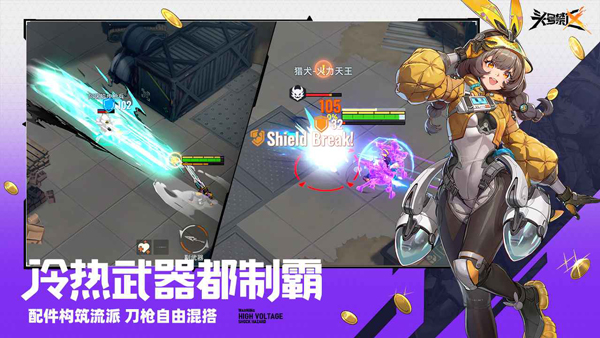 头号禁区手游安卓版34680