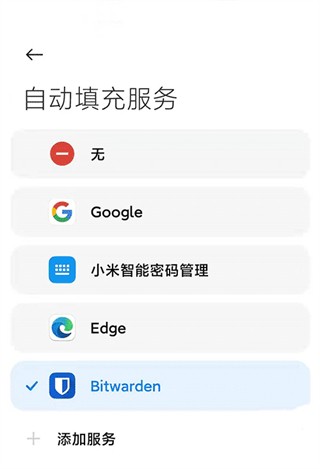 怎么用配图3