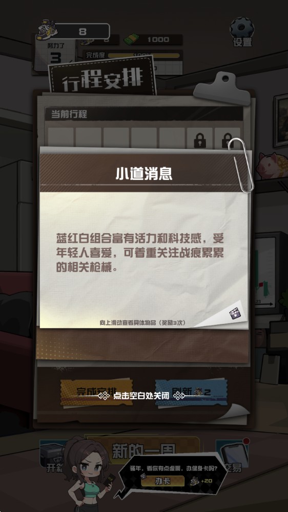 我在cs卖饰品免广告