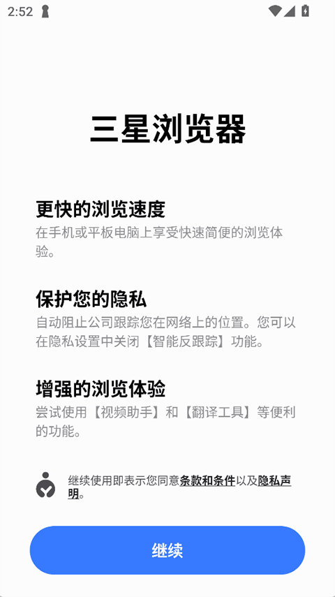 三星浏览器最新版17966
