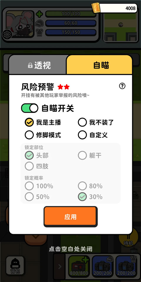 搜打撤模拟器最新版0