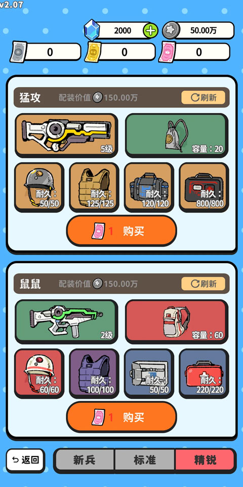 搜打撤模拟器最新版2