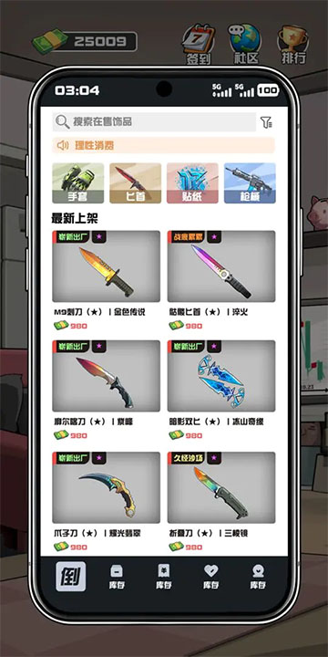 我在cs卖饰品手游2